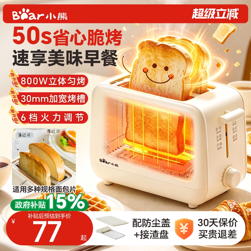 下拉领淘金币大额补小熊烤面包机图片