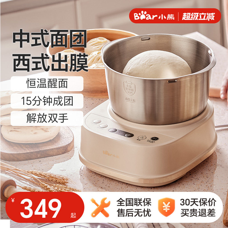 小熊家用和面机小型厨师机