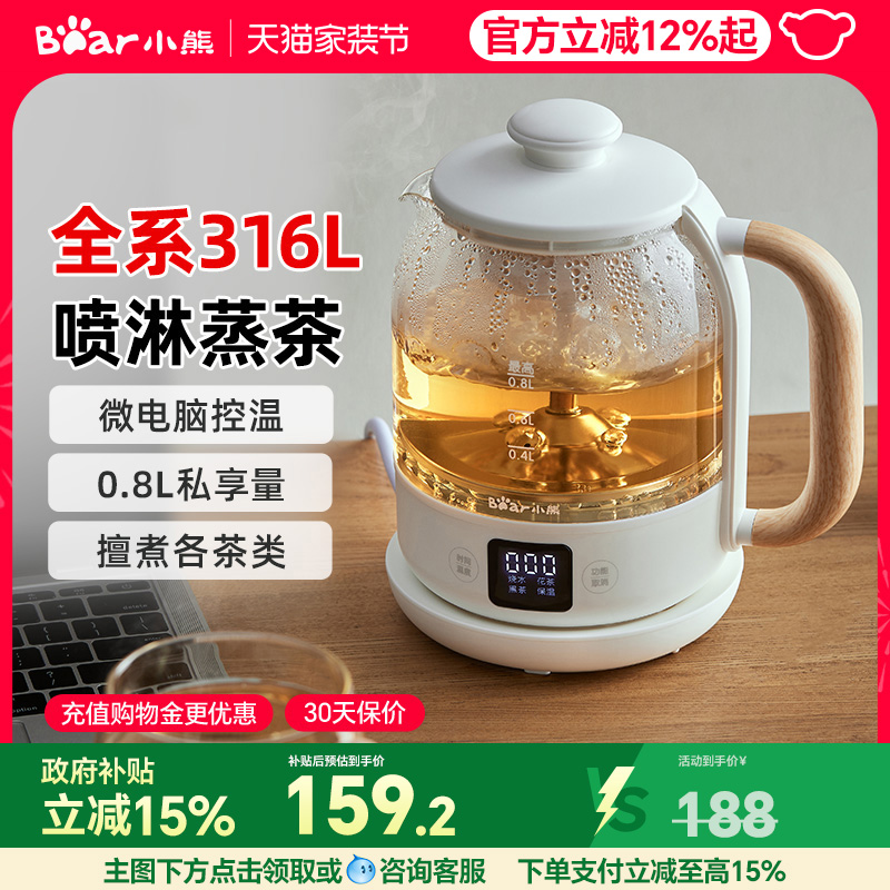 小熊煮茶器蒸汽煮茶壶家用小型电茶炉多功能煮茶器新款电热水壶
