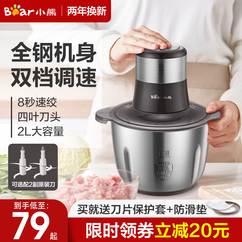 小熊绞肉机家用电动小型蒜泥神器搅拌机多功能料理机不锈钢绞肉机