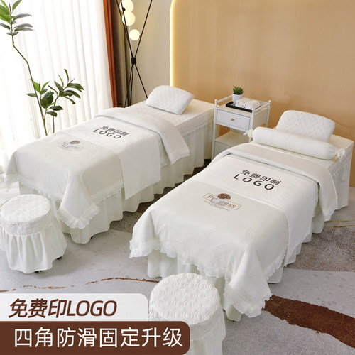 轻奢四件套美容院水洗棉