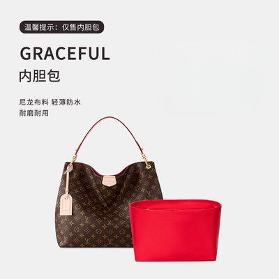 适用于graceful小号/中号内胆包