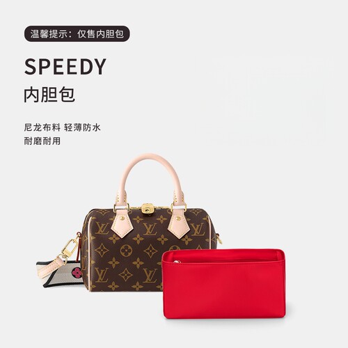 适用于lv枕头包speedy20内胆包