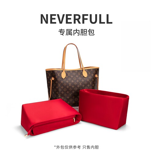 适用NeverfullBB/29/32内胆包