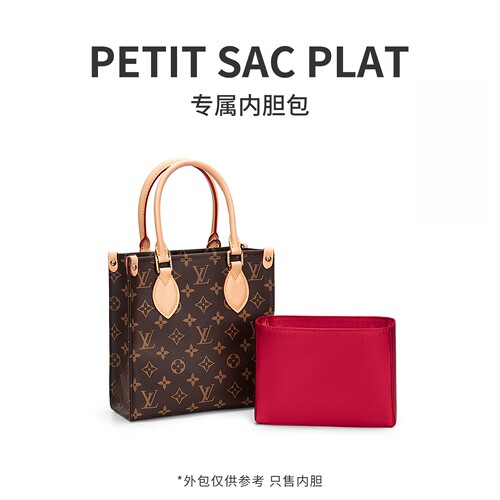 适用PetitsacplatBB内胆包