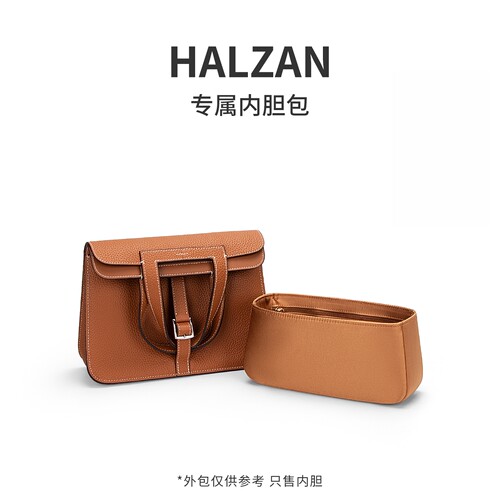 适用于Halzan25/31绸缎内胆包
