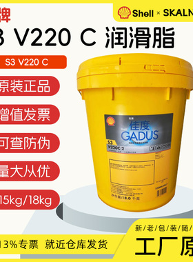 壳牌佳度S3 V220 C2多用途润滑脂 SHELL GADUS S3V220C2韩国/美国
