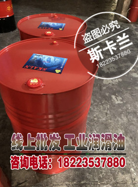 斯卡兰MLX特种材质拉延油 冲剪/冲压/攻牙/搓丝油 铝合金冲压油