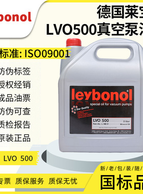 莱宝牌LVO500号真空泵油 德国莱宝LVO-500扩散泵油 Leybonol