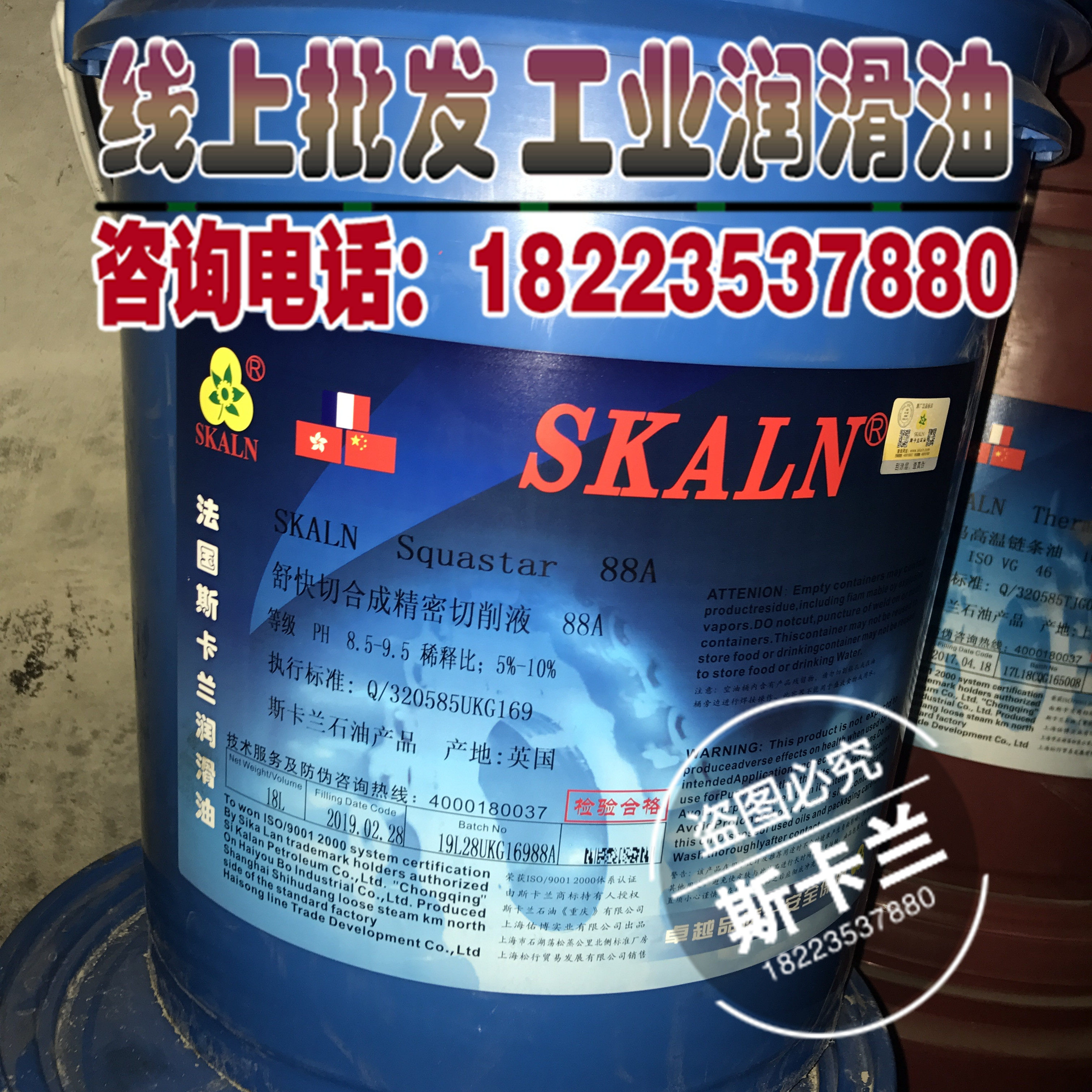 斯卡兰高性能88a航空特种铝合金切削液镁铝不锈钢铸铁黄铜合金