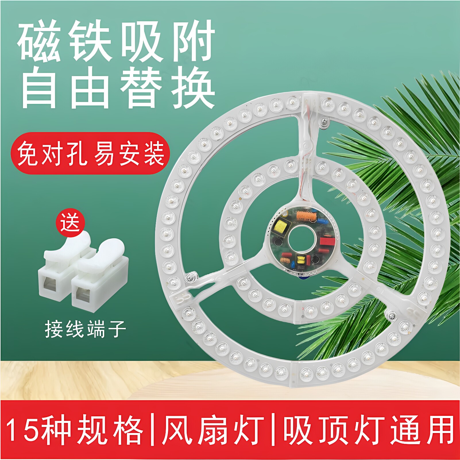 风扇灯吸顶灯led光源灯板驱动器图片
