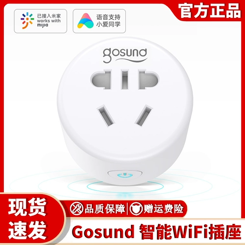 Electric Xioatu Gosund Smart Socket Mijia приложение Timeed WiFi Дистанционное управление дистанционным управлением xiaoai голосовой беспроводной переключатель