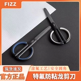 Feiz Fizz Teflon Scissors Scessential Scale Scale Anty -Sticking Artmade Art Office Arts Ncissors Paper