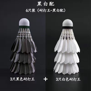 羽毛球耐打正品 不易打烂鹅毛室内室外比赛防风训练用球稳定12个装