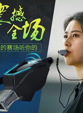 裁判哨子无核护齿海豚口哨哨子安全塑料户外体育课裁新品
