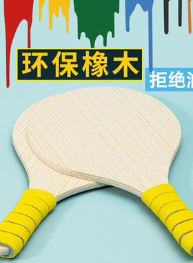 板球板羽球拍套装儿童毽子球拍高弹三毛球室内专业板羽毛球乒羽球