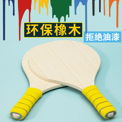 板球板羽球拍套装儿童毽子球拍高弹三毛球室内专业板羽毛球乒羽球