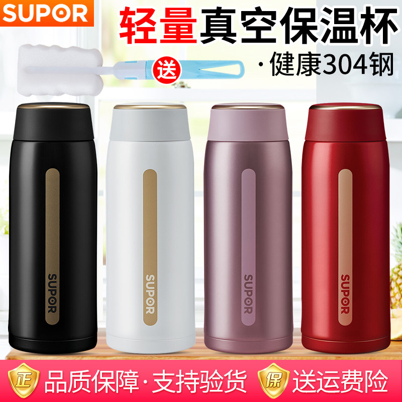苏泊尔保温杯男女士轻量学生简约便携不锈钢水杯办公商务茶杯子