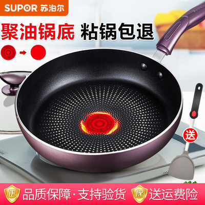 苏泊尔不粘锅火红点平底锅煎锅