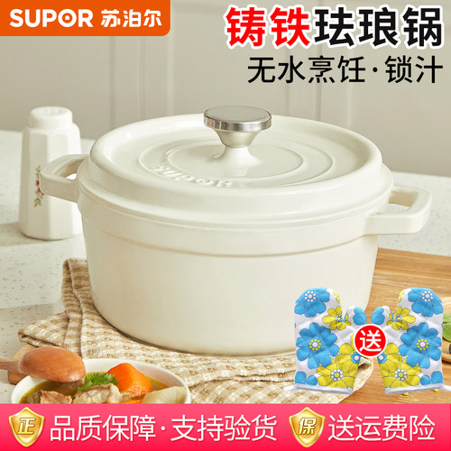 苏泊尔珐琅锅加厚铸铁锅
