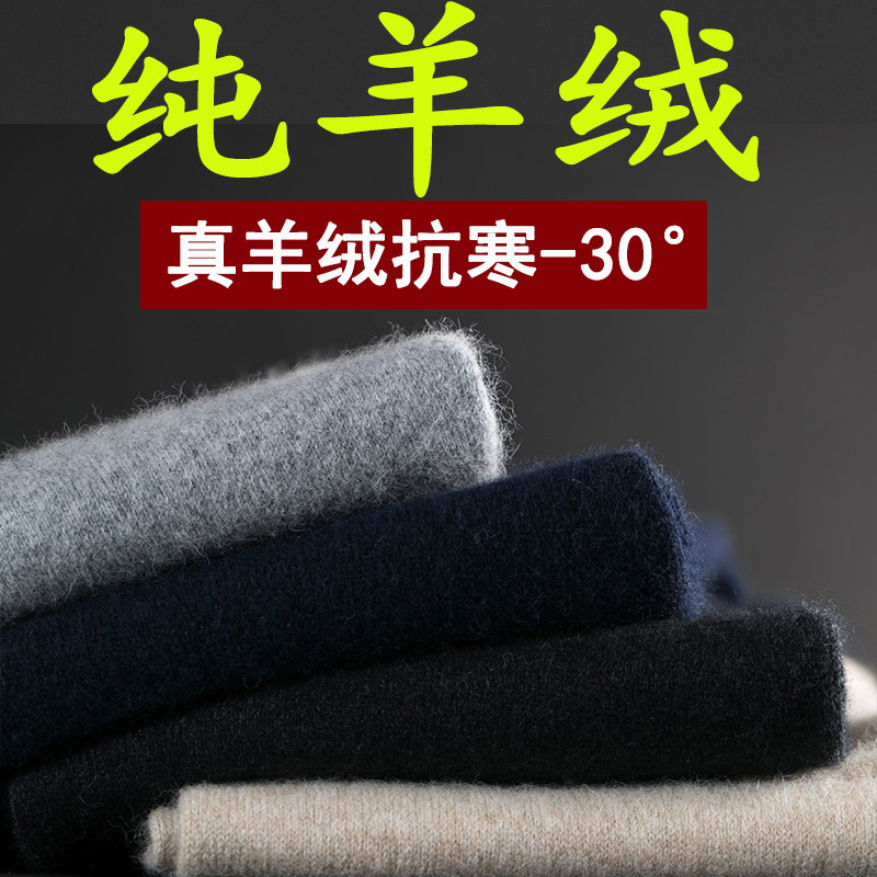高端羊绒裤男女薄款加厚保暖毛裤图片