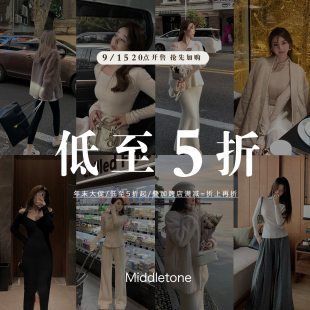 请关注 不定时更新超值捡漏 秋冬清仓合集 Middletone