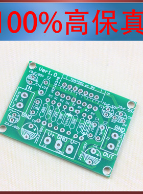 TDA7293 发烧 功放板 pcb 空板TDA7294发烧功放板 空板