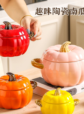 创意陶瓷南瓜汤盅 家用高颜值餐具双耳汤碗 带盖大容量中号南瓜碗