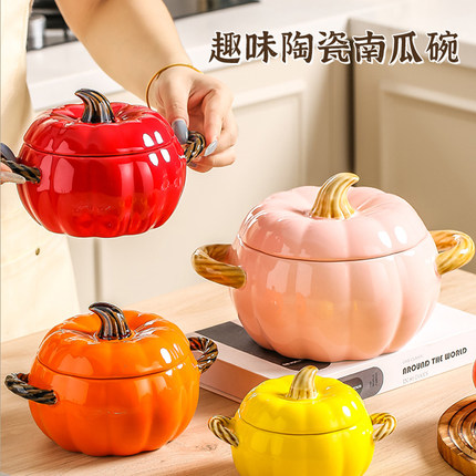 创意陶瓷南瓜汤盅 家用高颜值餐具双耳汤碗 带盖大容量中号南瓜碗