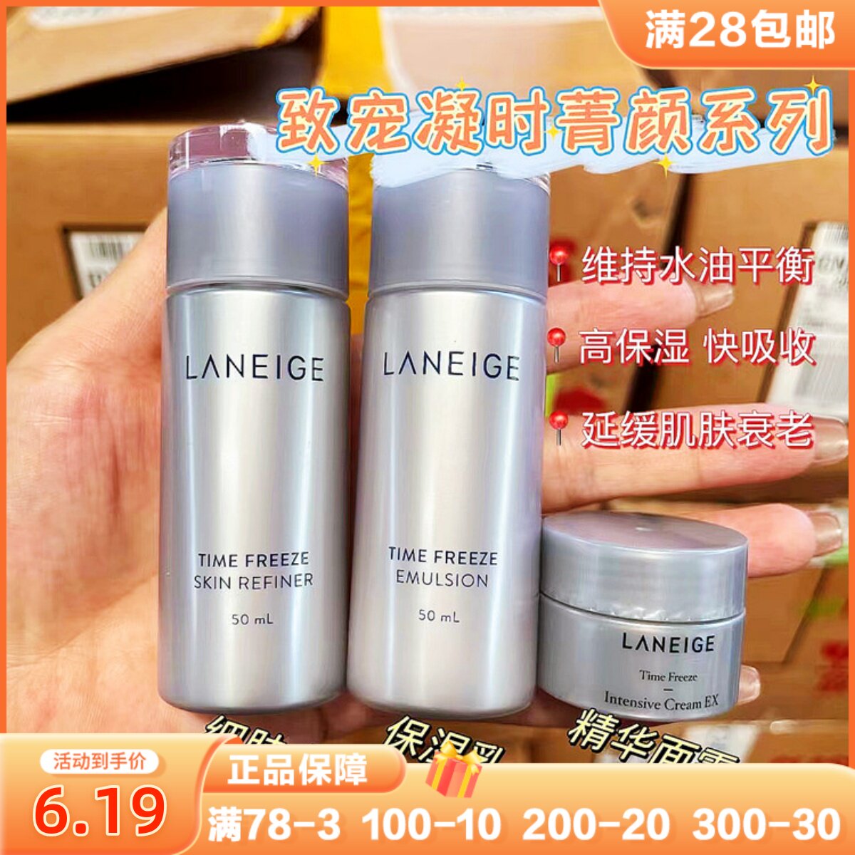 价值100+ 兰芝时光定格霜 韩国进口正品高端致宠凝时菁颜面霜10ml属于什么档次？