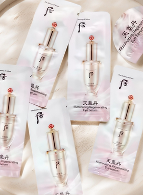 男女可用淡纹补水含黄金粒子提亮