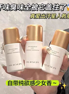 男女用一抹即干异味不反复留白