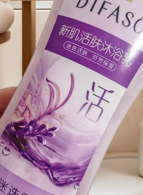 持久留香易冲洗不假滑精油沐浴露