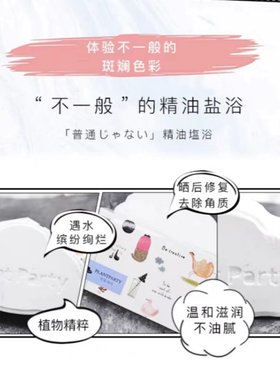 泡澡泡脚舒缓保湿清洁气泡皂