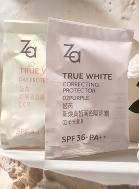 防晒妆前隔离修饰肤色一步搞定
