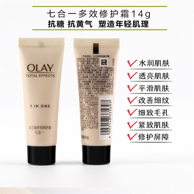 护肤早晚面霜男女用经典滋润型