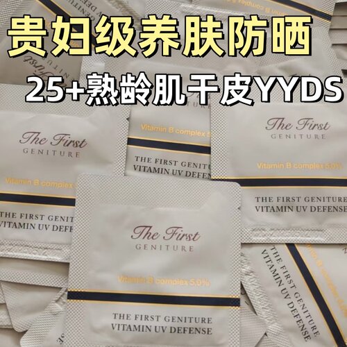 男女用不搓泥SPF50含维生素去黄