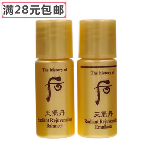 不可多得 WHOO后天气丹保湿 水5ML 乳液小样紧致嫩白 都知道好用
