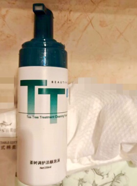 与油腻痘肌和解 比买起泡瓶都便宜 国货美丽家茶树洁面泡沫150MML