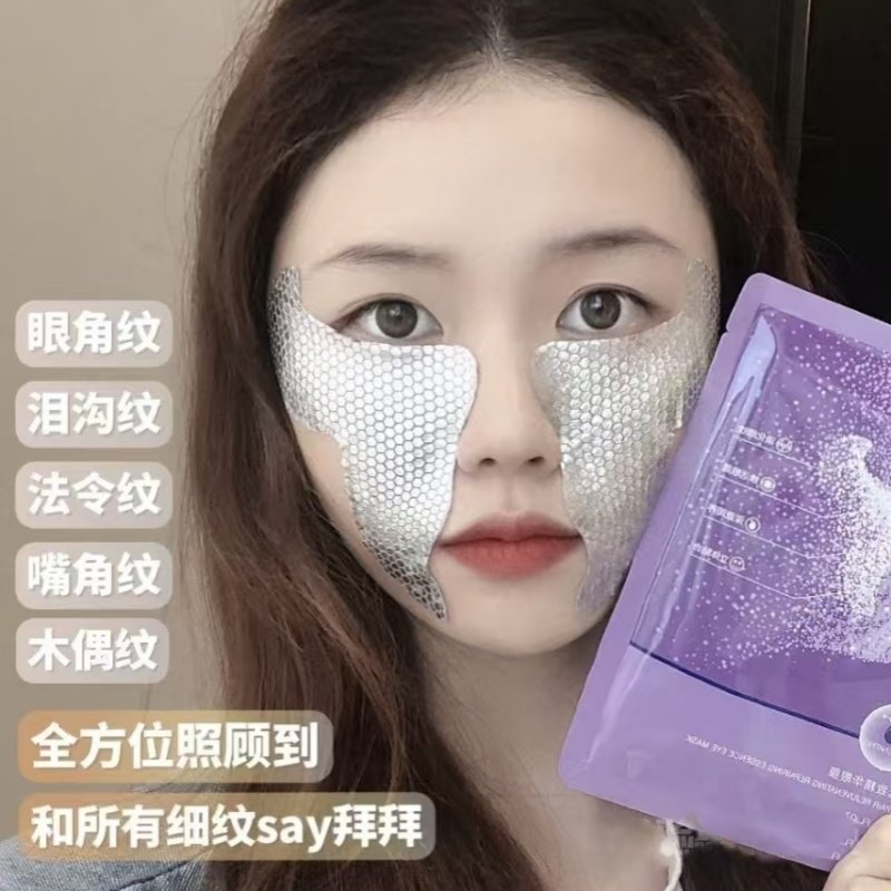 柜台118元 平剃某黛家钢铁侠眼贴 米家紧致精华眼贴膜3对保湿免洗