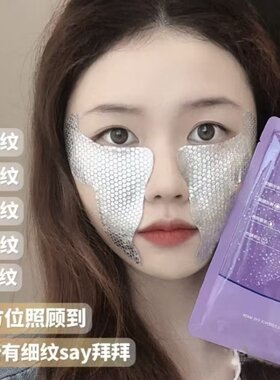 男女可用大面积贴合补水保湿抗皱