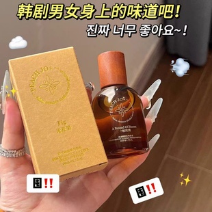 大师级调香 清冽持久淡雅花香 奶甜果香 一轮玫瑰/无花果喷雾香水