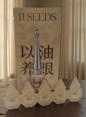 权杖黄金眼油蜜精华小样工具