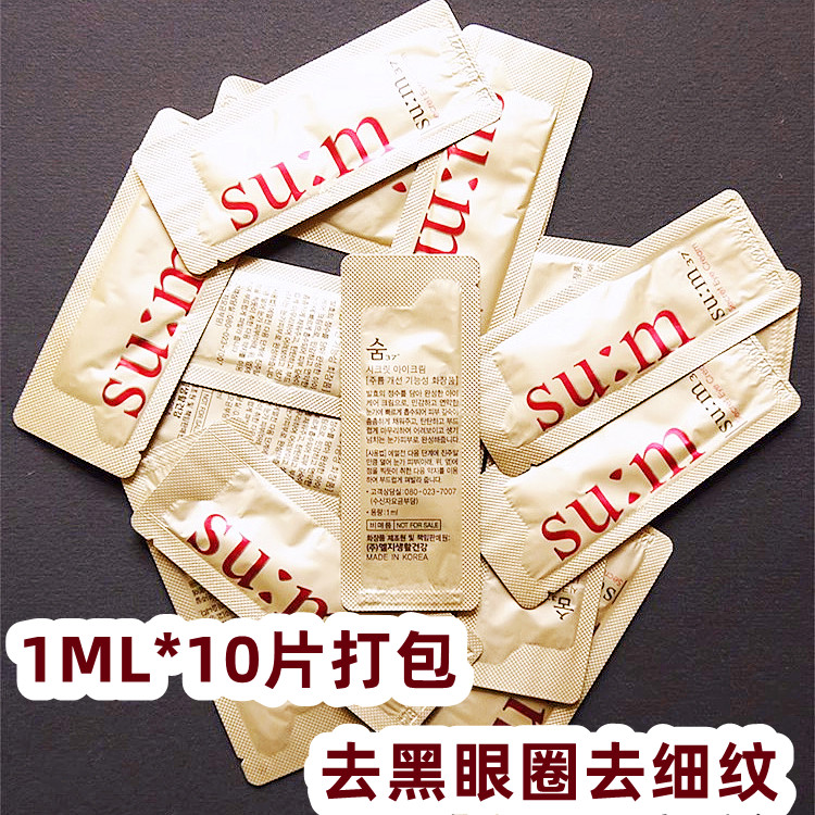 去黑眼圈细纹保湿植物发酵眼霜