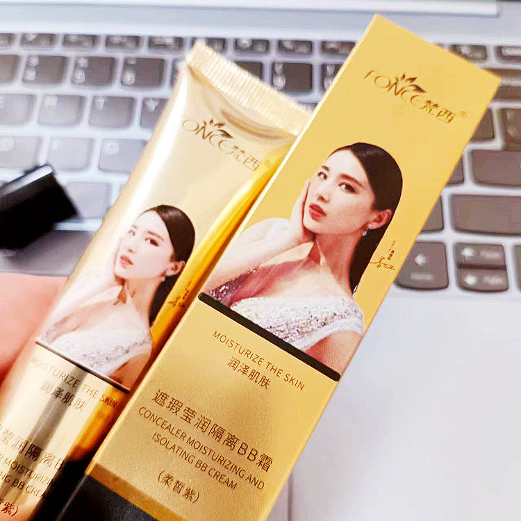 防水抗汗防脱妆美白均肤色化妆品