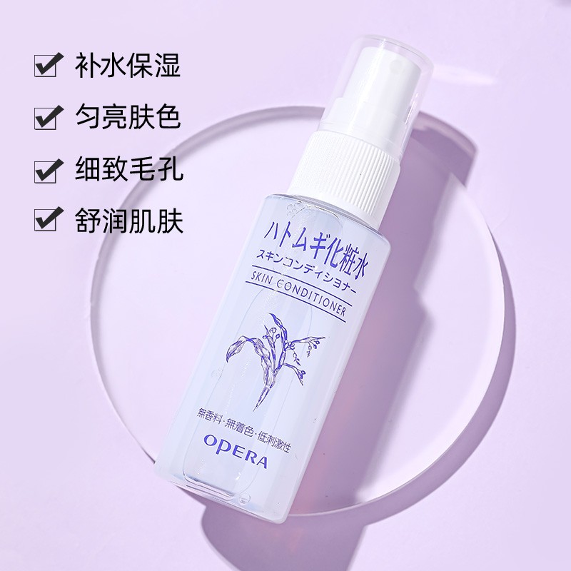 正品 娥佩兰薏仁水45ml*3瓶打包 美白保湿控油喷雾小样  23年11月