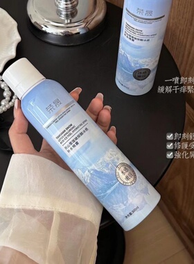 护肤喷雾组合玻尿酸洋甘菊舒缓