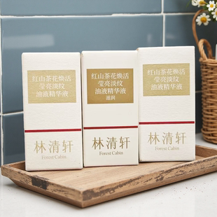 老林这是给了熬夜皮第2条命鸭 红山茶花莹亮油液精华10ml旅行小样