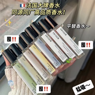 持久小众沙龙香氛小样 巨上头猛吸可盐可甜u家试管喷雾淡香水10ml