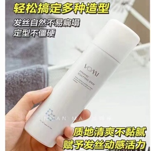 立体蓬松 告别零乱 10秒自然塑型 TONY老师都爱沃家定型喷雾/发胶